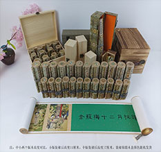 清水春画全集之金瓶梅绘画24手卷